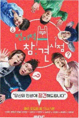 密室大逃脱 星辰影院免费在线看